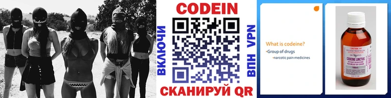 Codein Purple Drank  купить  сайты  Агидель 